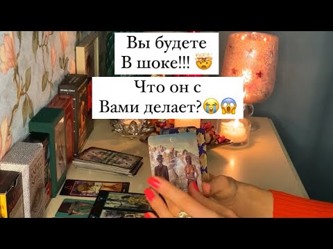 Видео: 🤯🙀ВЫ БУДЕТЕ В ШОКЕ,ЧТО ОН С ВАМИ ДЕЛАЕТ🙈🙀🤯