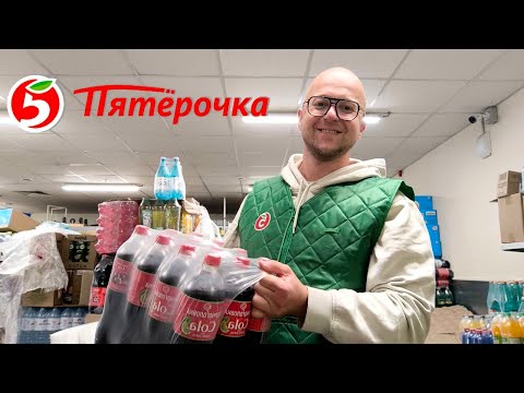 Видео: Работа ГРУЗЧИКОМ в Пятерочке, Животные в Магазине Подъедают Продукты с Полок
