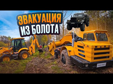 Видео: Эвакуация застрявшего монстра!!! Краз 255 делает вещи.