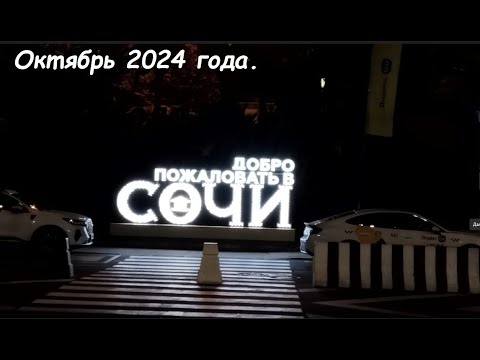 Видео: Дорога Москва - Сочи п. Лазаревское / Сочи