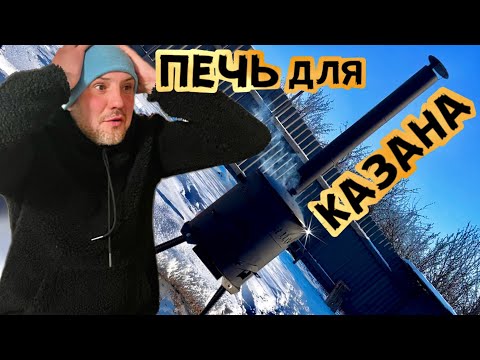 Видео: ОТКРЫВАЕМ! Тайны правильной ПЕЧИ для КАЗАНА и дачные делишки обязательны для просмотра 🏡_32