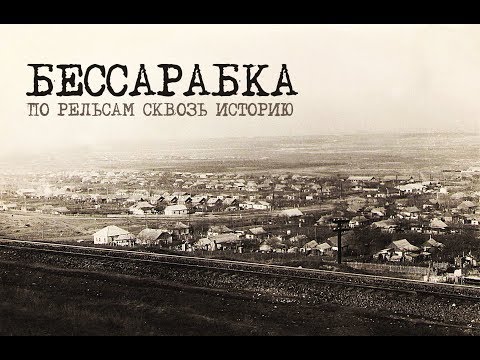 Видео: Бессарабка. По рельсам сквозь историю