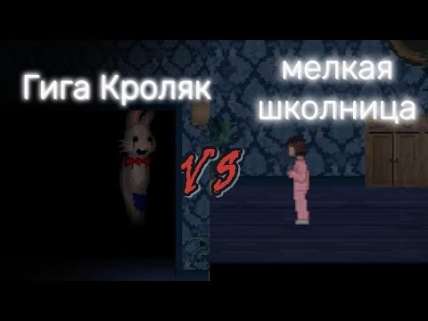 Видео: Mr. Hopp's Playhouse прохождение #2(финал)