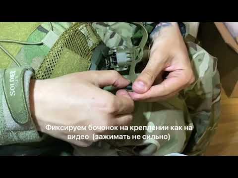 Видео: Установка крепления Чебурашки с walkers razor на шлем fast