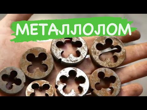 Видео: Металлолом (49-я серия). Где старый добрый рог изобилия?