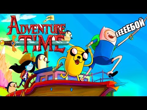 Видео: Время приключений | Банановые пираты №1- Adventure Time: Pirates of the Enchiridion
