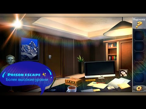 Видео: #Блик ✨ Prison escape ✨ Более высокие уровни ✨ Побег из тюрьмы ✨ Прохождение игры ✨ 