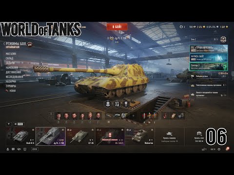 Видео: WoT • Первые десятки • 06
