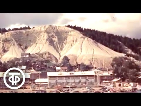 Видео: Город Ханты-Мансийск (1975)