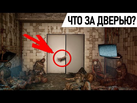 Видео: 10 ОЧЕНЬ СТРАШНЫХ МЕСТ из S.T.A.L.K.E.R. 2