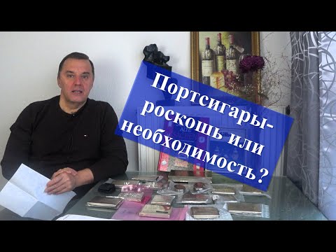 Видео: Портсигар. Изысканная роскошь.
