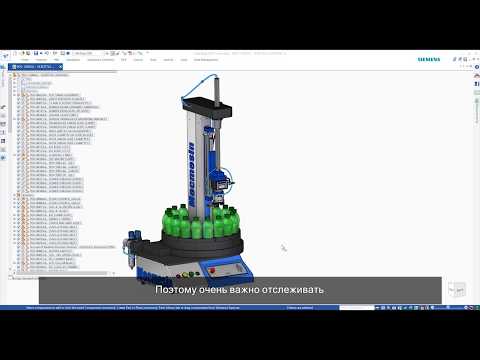 Видео: Управление требованиями в Solid Edge