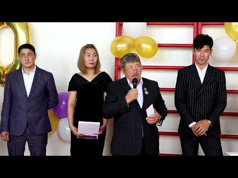 Видео: Достық негізгі жалпы білім беру мектебіне - 50жыл