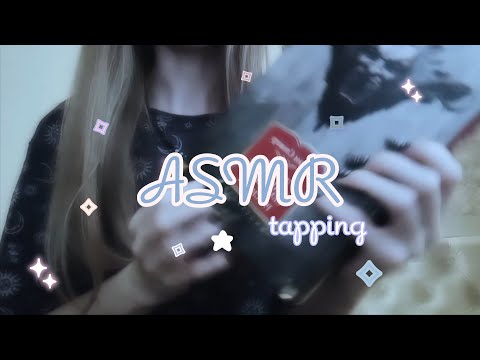 Видео: Таппинг по рандомным предметам | #ASMR 