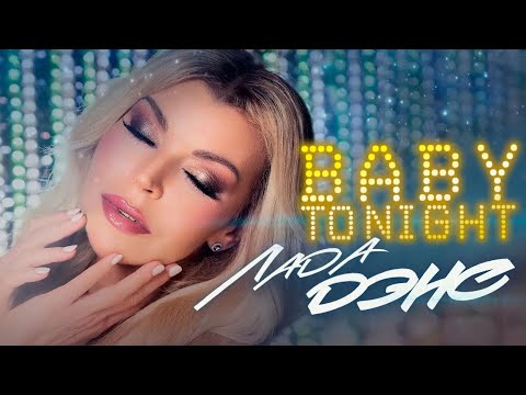 Видео: Лада Дэнс - Девочка ночь (Dj Alex Ezhov & DJ Kalatsky Remix Radio Edit)