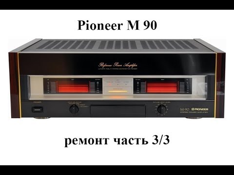 Видео: Junk Pioneer M 90 с аукциона Yahoo! -  ч3 завершение ремонта