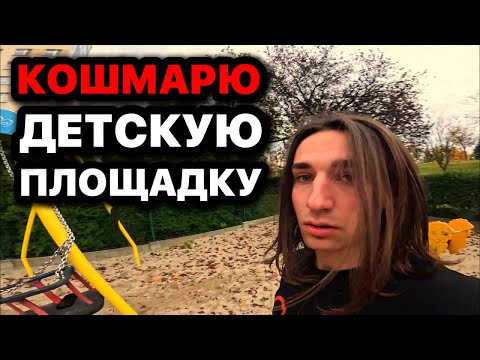 Видео: КАК НУЖНО ГУЛЯТЬ КОГДА ТЕБЕ 20