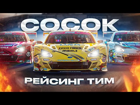 Видео: KUS-KUS RACING МСТИТ за FOOSA и ДМИТРИЯ А!