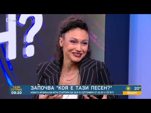 Видео: Керана ще е водеща на "Коя е тази песен?" по bTV!