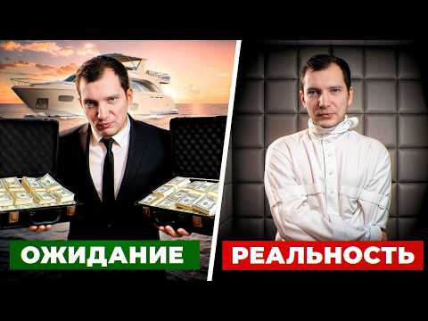 Видео: Красивая ложь про работу на себя | Инфогуру молчат об этом