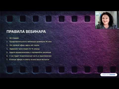 Видео: Вебинар "Из картинки в кассу - нейроклипы для хендмейд" -часть 1