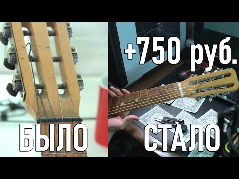 Видео: Можно ли ИСПРАВИТЬ гитару из СССР за 750 рублей?