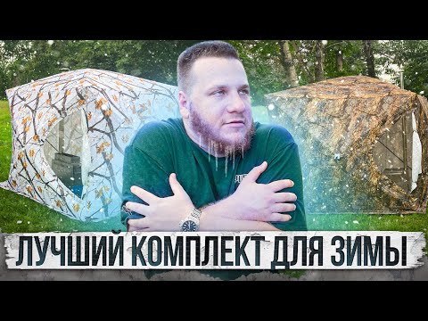 Видео: Дешёвая зимняя палатка  +  РОЗЫГРЫШ!!!