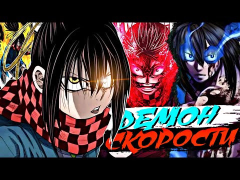 Видео: ОКИТА СОДЖИ: ДЕМОН СКОРОСТИ | СИЛА, СПОСОБНОСТИ И ОРУЖИЕ | Повесть о Конце Света