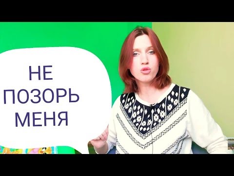 Видео: Упреки, обвинения и критика. Козёл отпущения для близкого человека. | Советы психолога. Психология