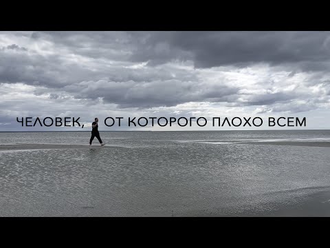 Видео: Михаил Сегал, Павел Фахртдинов «Человек, от которого плохо всем» (English info below)