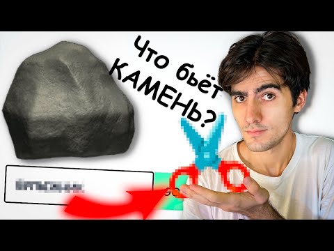 Видео: ЧТО БЬЁТ КАМЕНЬ? (спустя год)