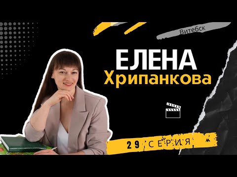 Видео: 29 ЛогоИстория!