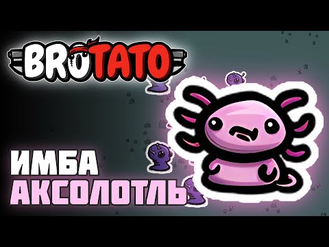 Видео: ПРЕДМЕТ КОТОРЫЙ РЕШИЛ СУДЬБУ ЗАБЕГА! [Brotato]