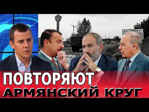 Видео: Азербайджанцы повторяют армянский круг: разлом будет усугубляться: Роберт Устян
