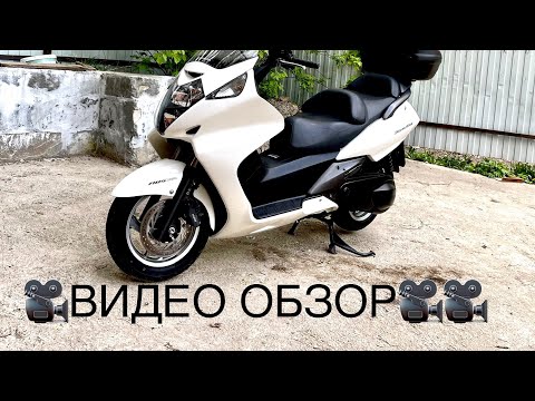 Видео: Honda Silver Wing 400 обзор перед продажей