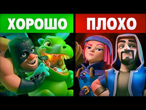 Видео: ТОП 5 ПЕРЕОЦЕНЕННЫХ и НЕДООЦЕНЕННЫХ Карт в Клеш Рояле
