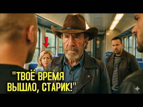 Видео: 🥊 ХАМ УДАРИЛ ЖЕНЩИНУ В ПОЕЗДЕ… И ВДРУГ ПОНЯЛ, КТО ПЕРЕД НИМ!