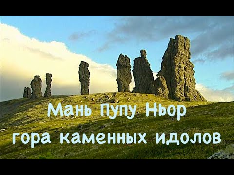 Видео: Путешествие в мир диких лесов Коми