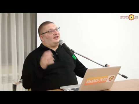 Видео: Рузов В. О. Ошибки прошлого, или чёртово колесо