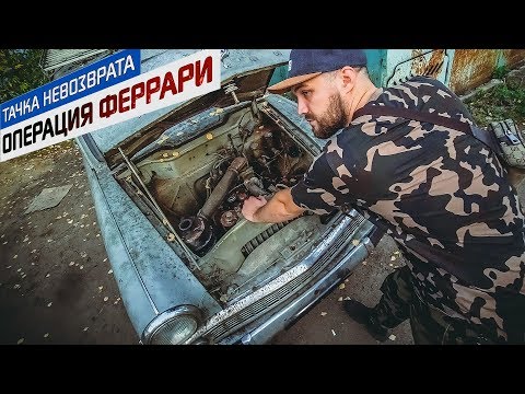Видео: Купили капсулу времени! 25 лет в одном гараже