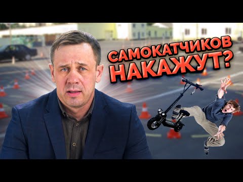 Видео: КАКИЕ ИЗМЕНЕНИЯ ПДД НАС ЖДУТ В 2023 ГОДУ? | БАНКРОТСТВО | Кузнецов | Аллиам