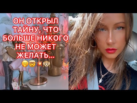 Видео: 🛸ОН ОТКРЫЛ ТАЙНУ, ЧТО БОЛЬШЕ НИКОГО НЕ МОЖЕТ ЖЕЛАТЬ...