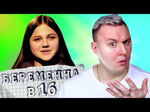 Видео: БЕPЕМEННA В 16 ► ЕВА из ПЕРМИ