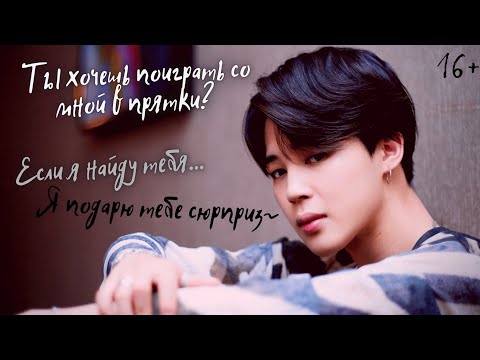 Видео: [ASMR🎧]😱Яндере Чимин|👀Давай сыграем в прятки?🙀 *real sub* {16+ AudioImagine}