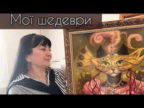 Видео: Невже я це вишила !!! Багато вишитих картин!!!            #вишивкахрестом