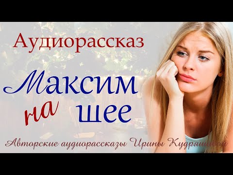 Видео: Истории из жизни. Из-за болезни муж сидел дома, а вернувшись раньше, услышала то, что не должна была