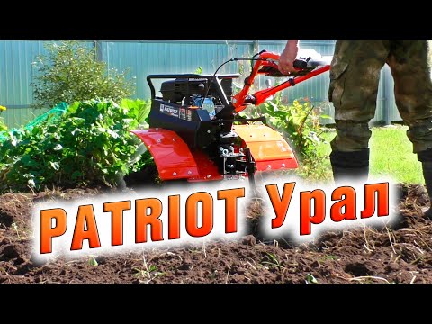 Видео: PATRIOT Урал - работа с фрезами. МОТОБЛОК В ДЕРЕВНЕ.