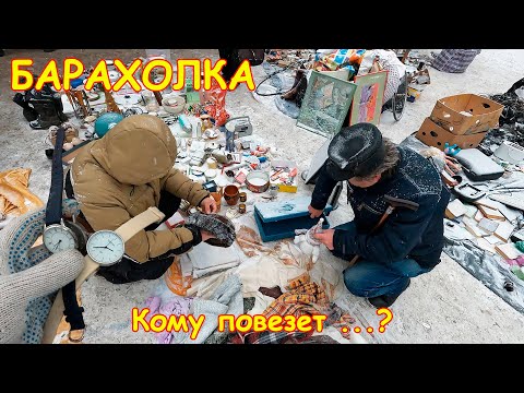 Видео: Купил часы 50р, а стоили 5000р. Куча инстумента на запчасти. Купил Гелик 1/18 за 150р. Барахолка
