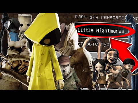Видео: НИКОГДА НЕ ИГРАЙ НА СИДЕ МАЛЕНЬКИЕ КОШМАРЫ В МАЙНКРАФТ ! LITTLE NIGHTMARES СТРАШНЫЙ СИД
