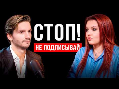 Видео: САМЫЕ ОПАСНЫЕ пункты в договоре с застройщиком. Вы их точно пропустили...| Юрист Юлия Перепеляк